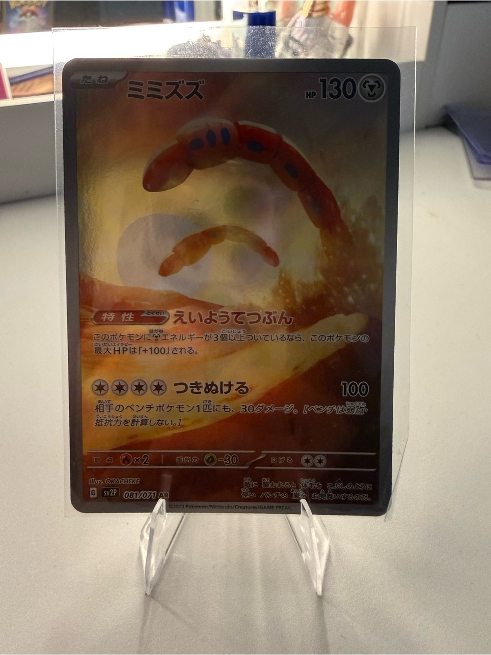 Pokemon Orange and Yellow Worm Pokémon Holo Trading Card